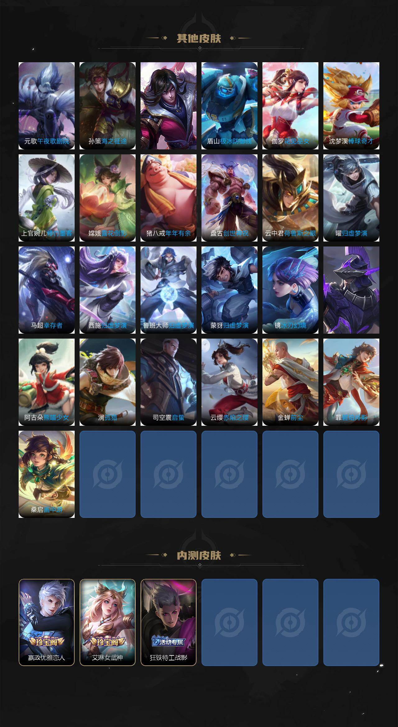 WZCMW4118317王者荣耀账号详情图7