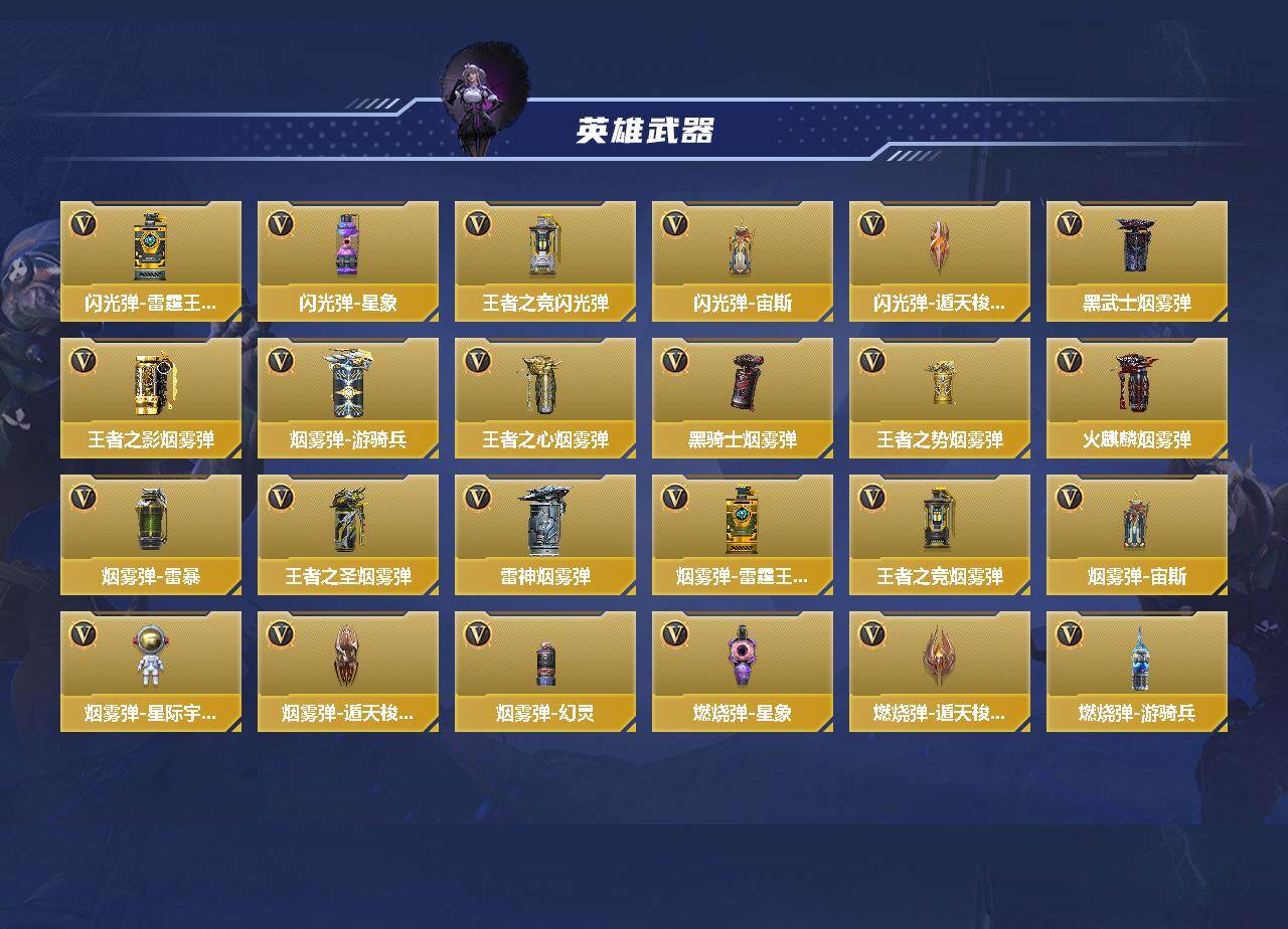 CFMEY48290枪战王者账号详情图4