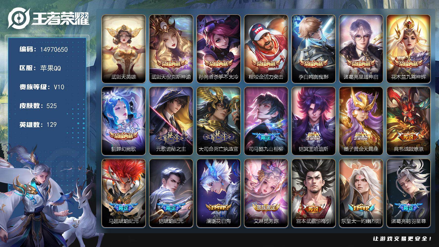 WZDN4102852王者荣耀账号详情图22