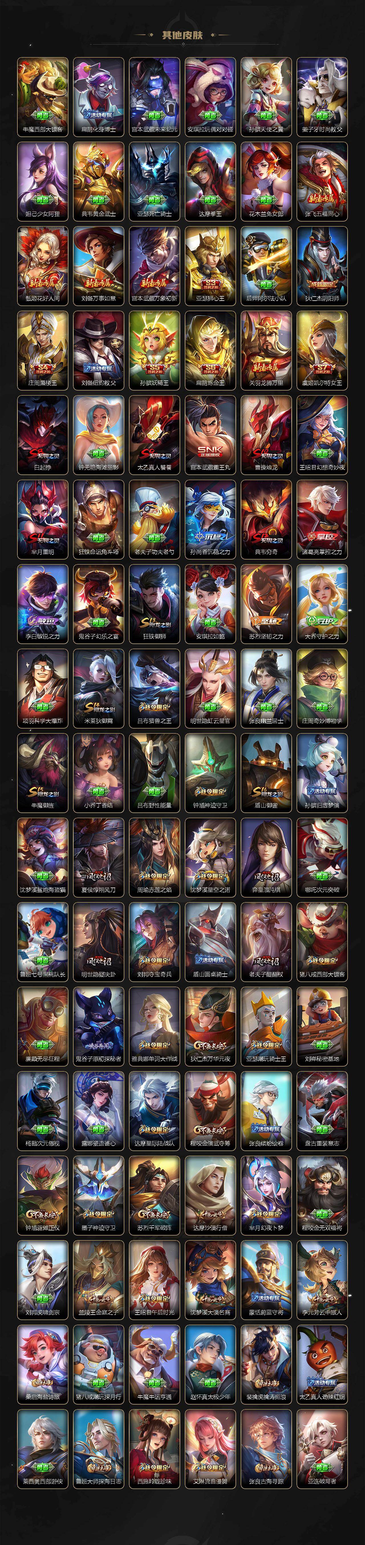 WZCMW4104994王者荣耀账号详情图5 WZCMW4104994王者荣耀账号详情图5