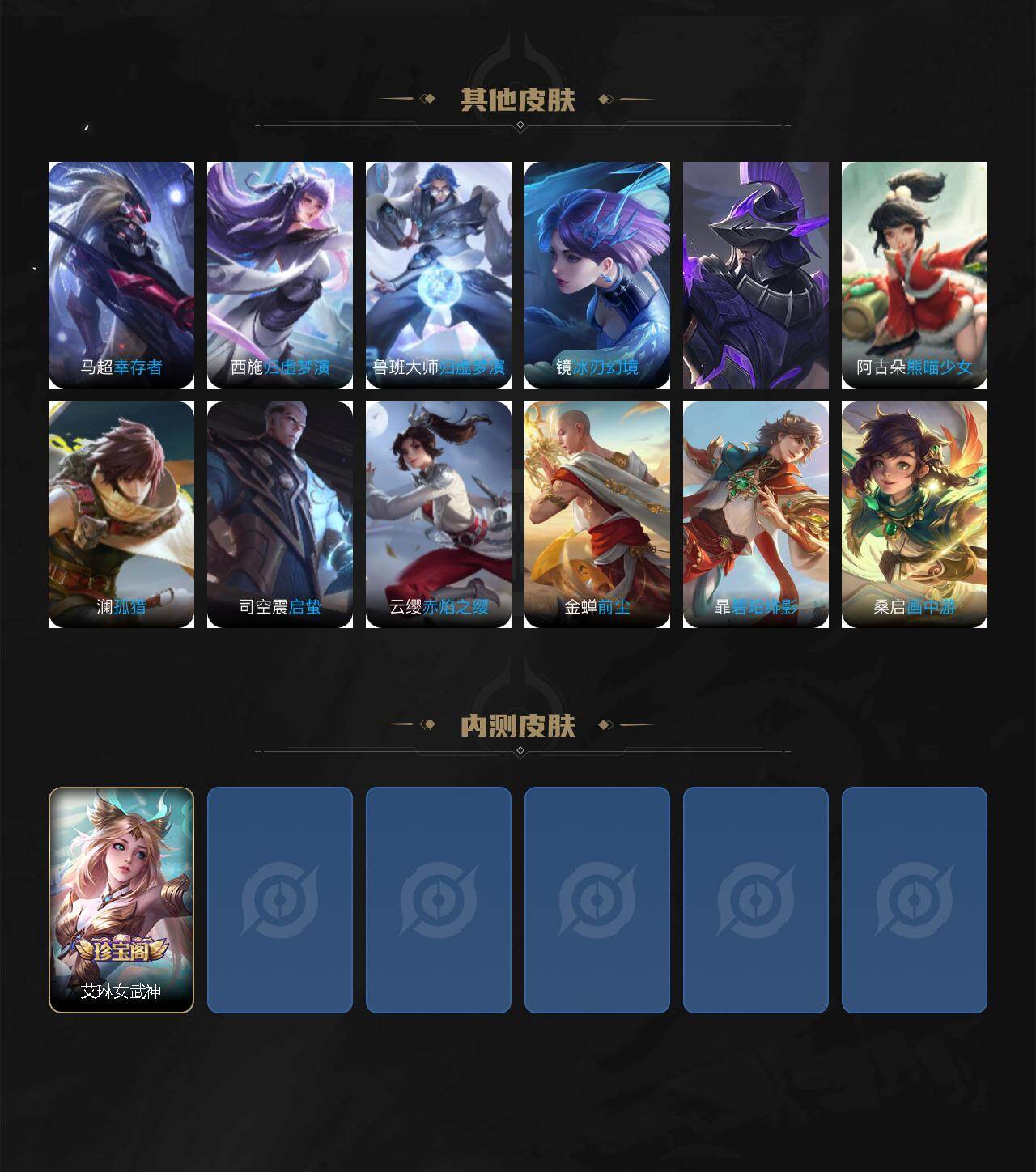 WZLX4102916王者荣耀账号详情图6