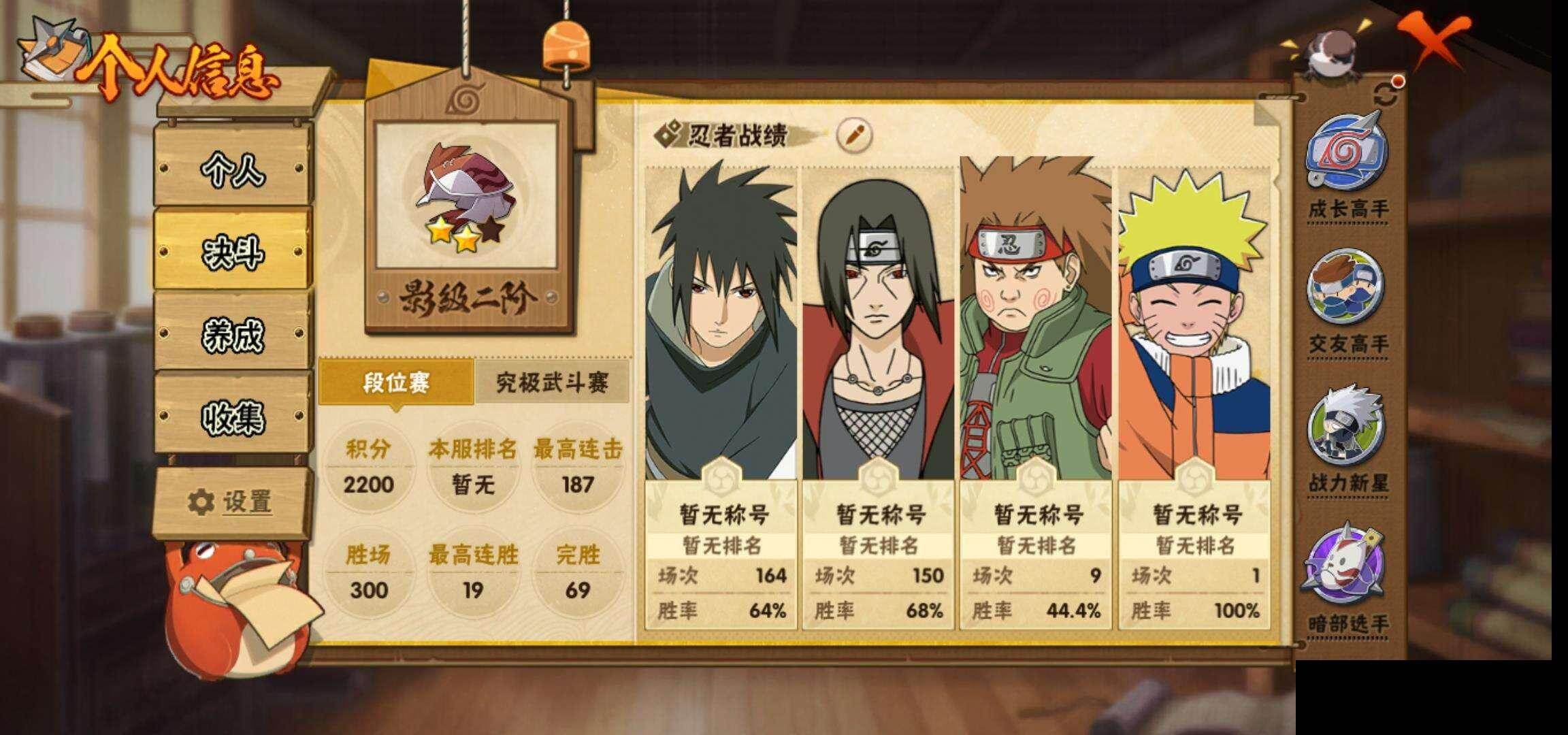 HYEY47258火影忍者账号详情图4