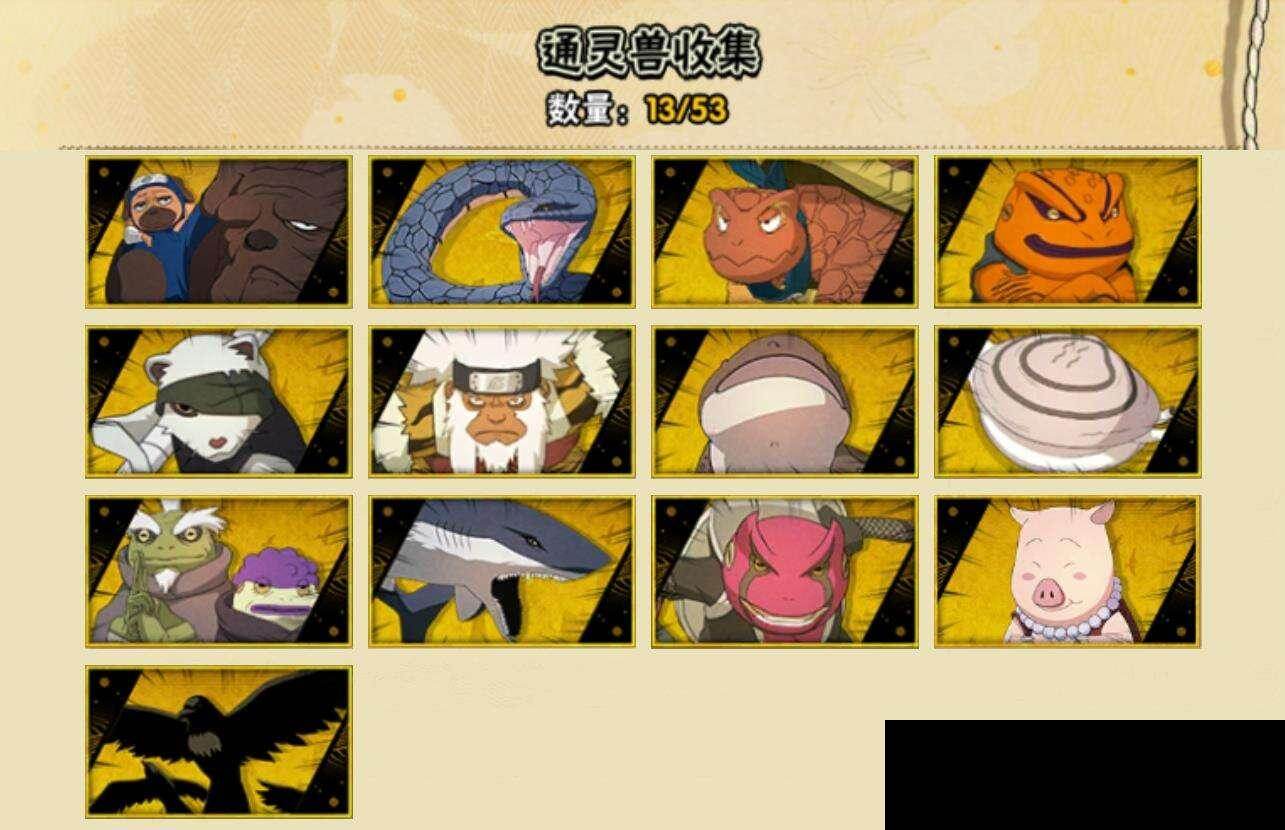 HYEY47258火影忍者账号详情图6