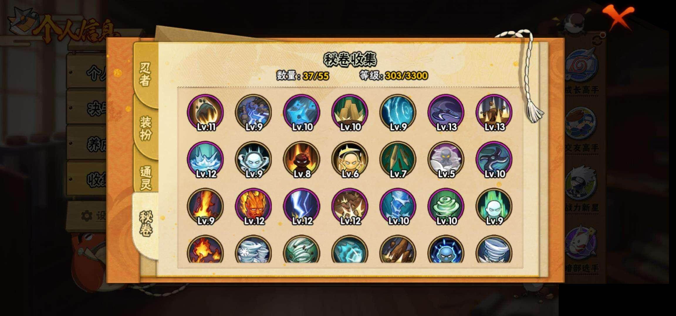 HYEY47258火影忍者账号详情图9