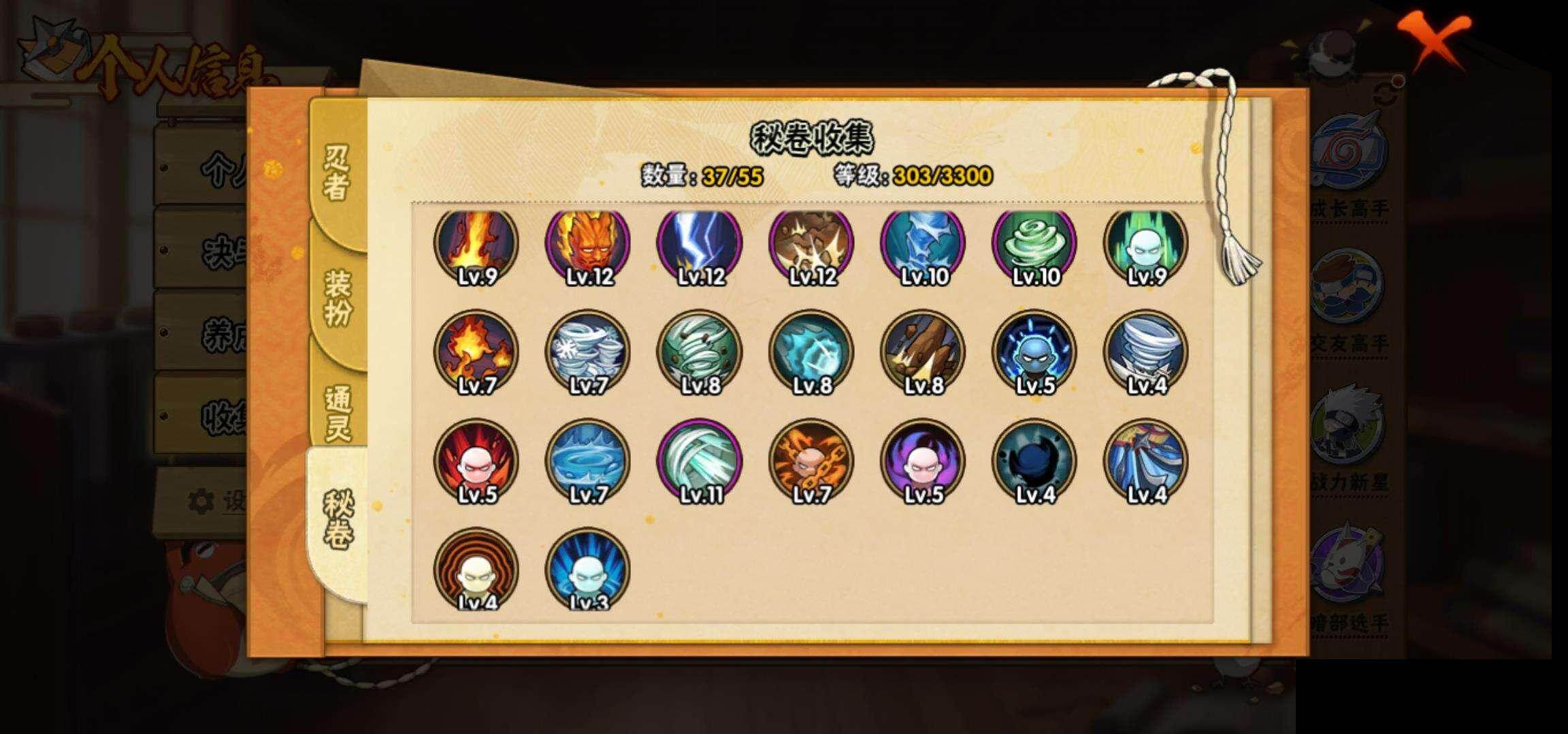 HYEY47258火影忍者账号详情图10