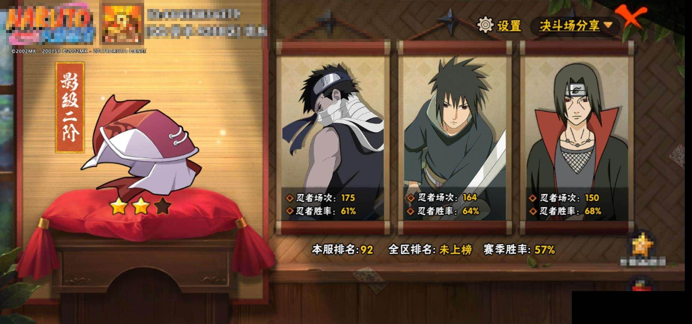 HYEY47258火影忍者账号详情图12