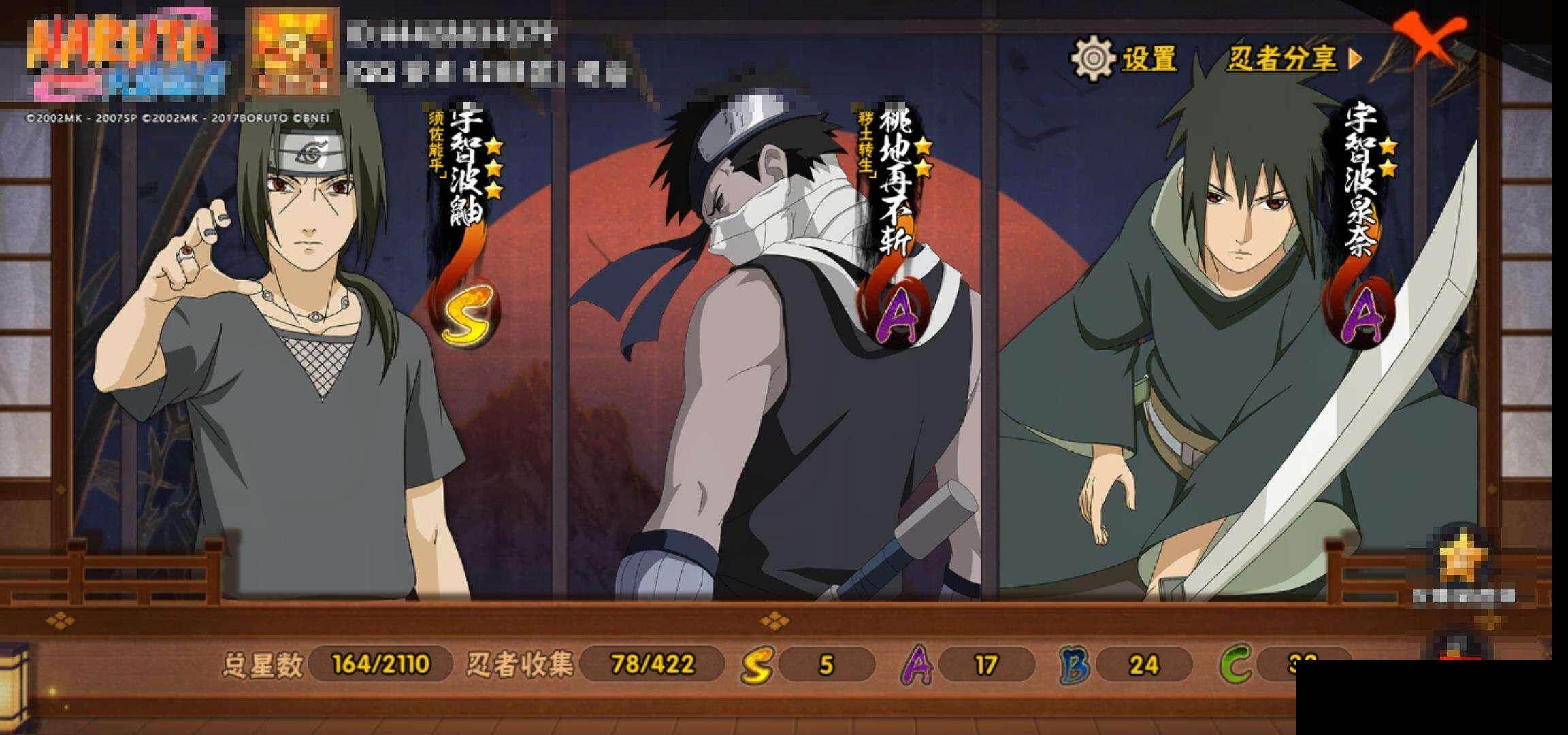 HYEY47258火影忍者账号详情图13