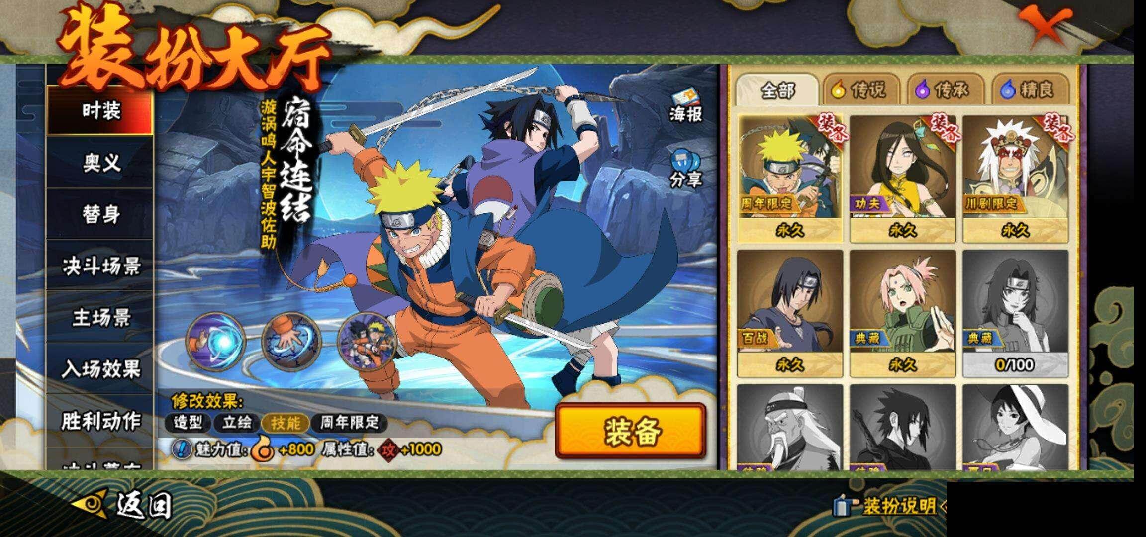 HYEY47258火影忍者账号详情图14