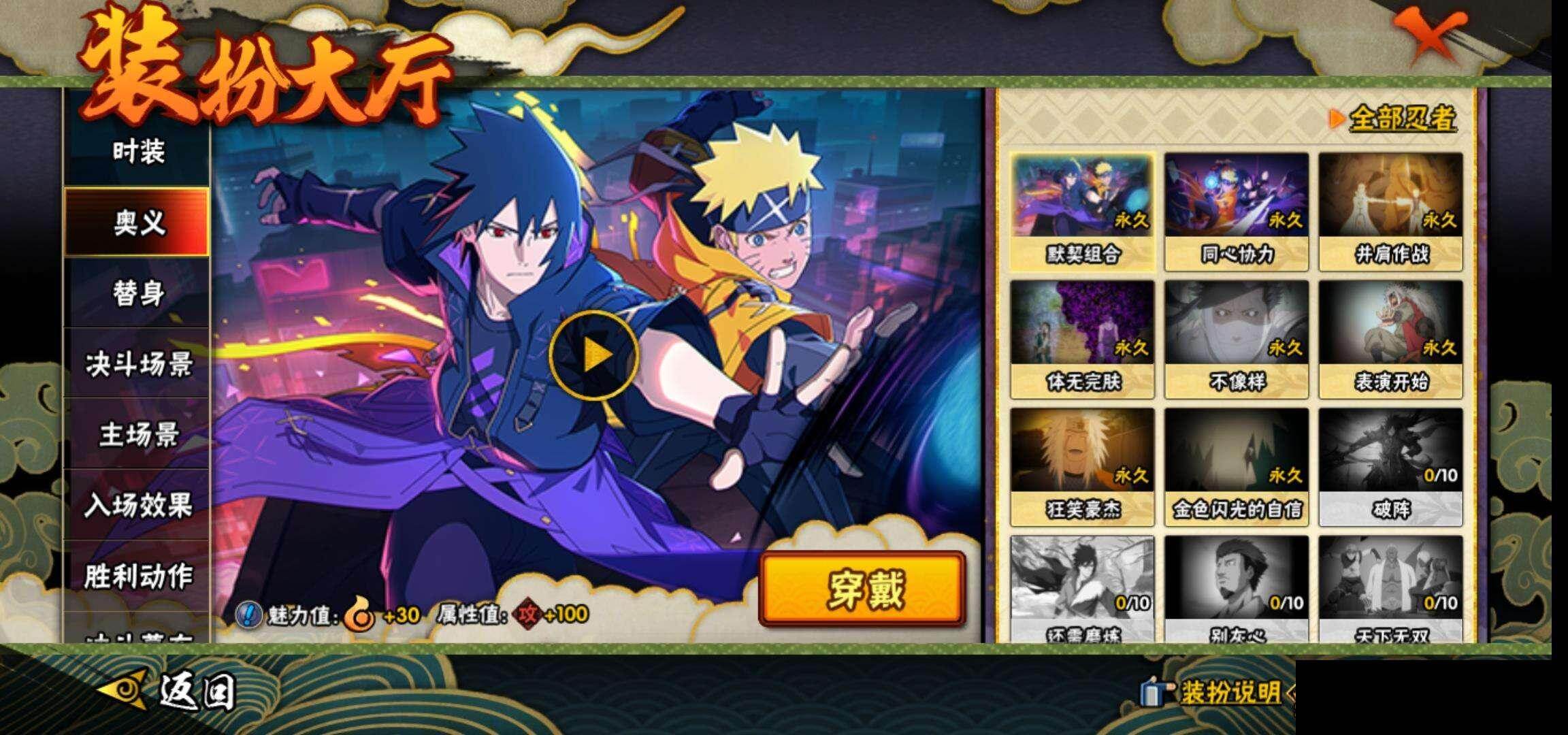 HYEY47258火影忍者账号详情图15