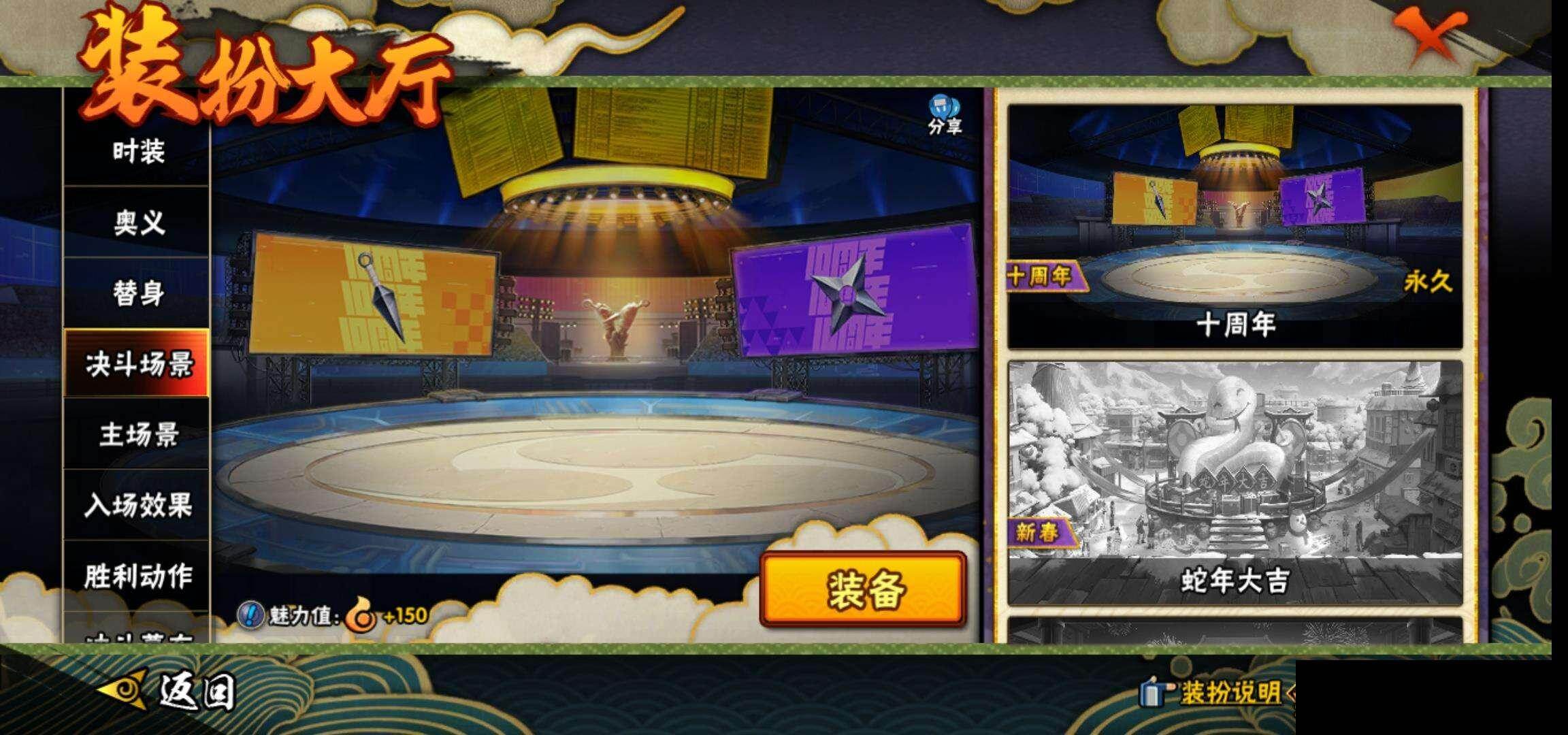 HYEY47258火影忍者账号详情图17