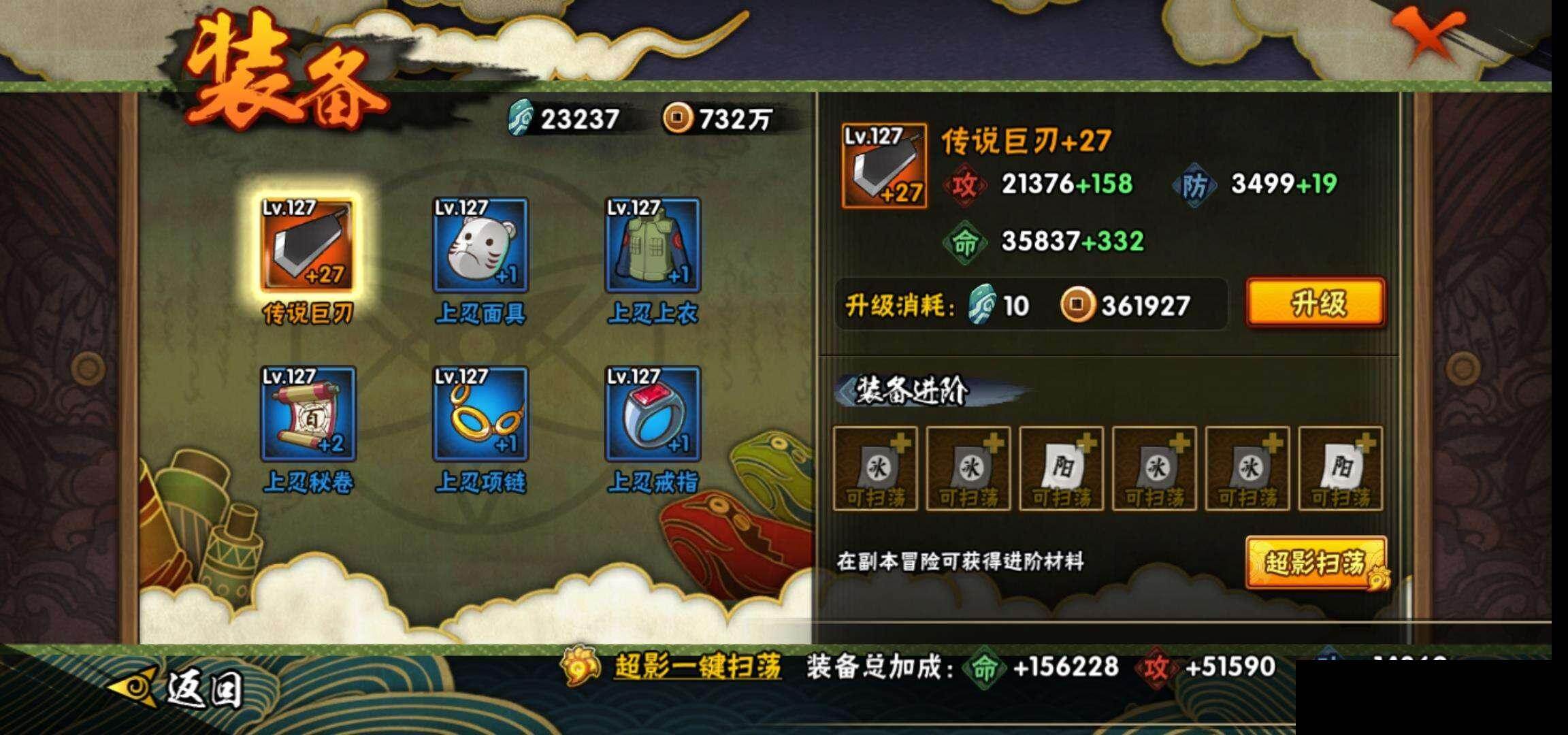 HYEY47258火影忍者账号详情图19