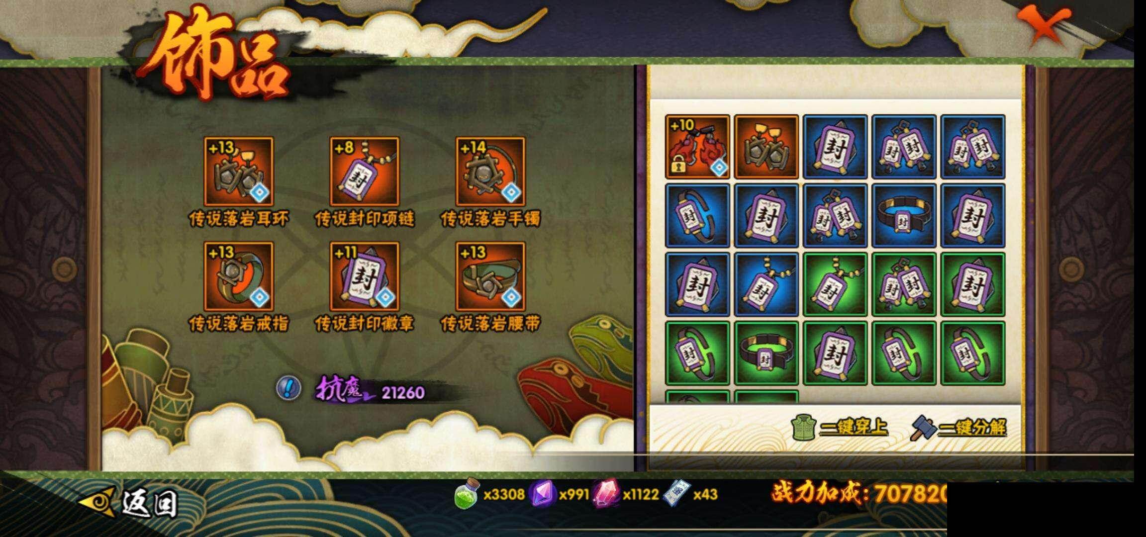 HYEY47258火影忍者账号详情图20