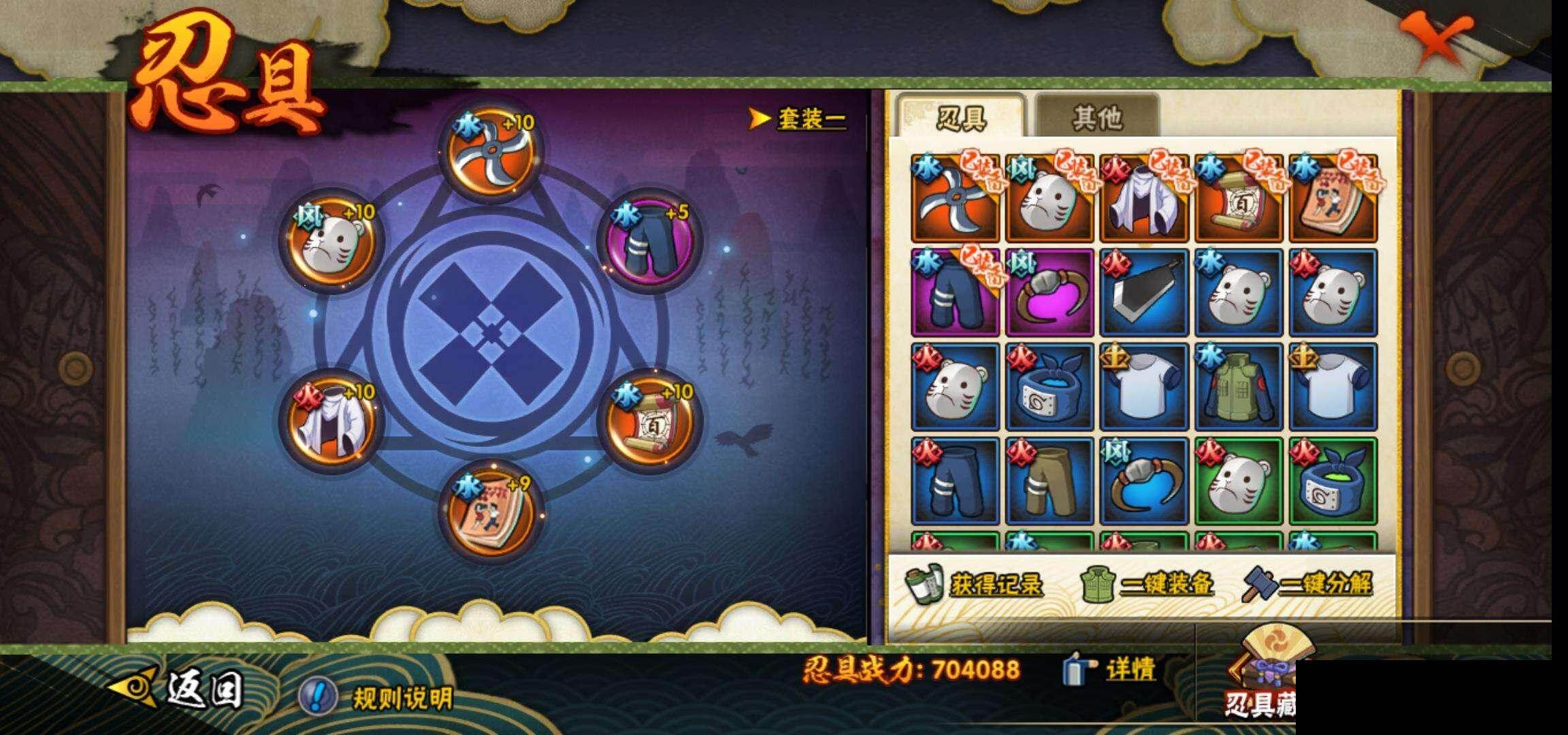 HYEY47258火影忍者账号详情图22