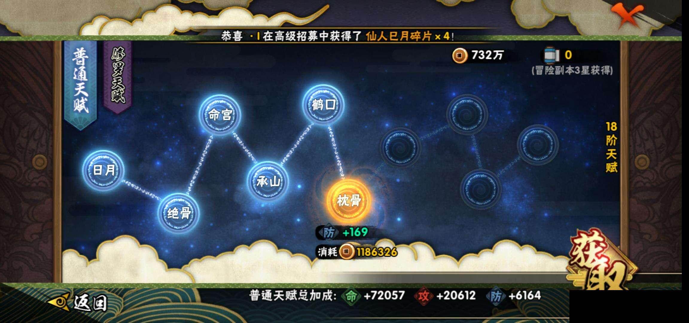 HYEY47258火影忍者账号详情图23