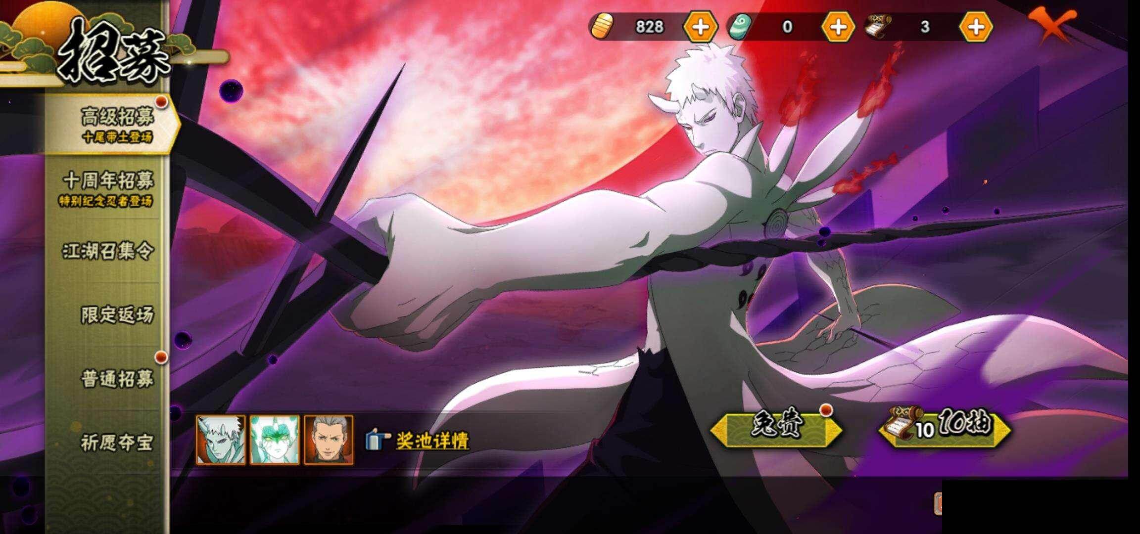 HYEY47258火影忍者账号详情图24