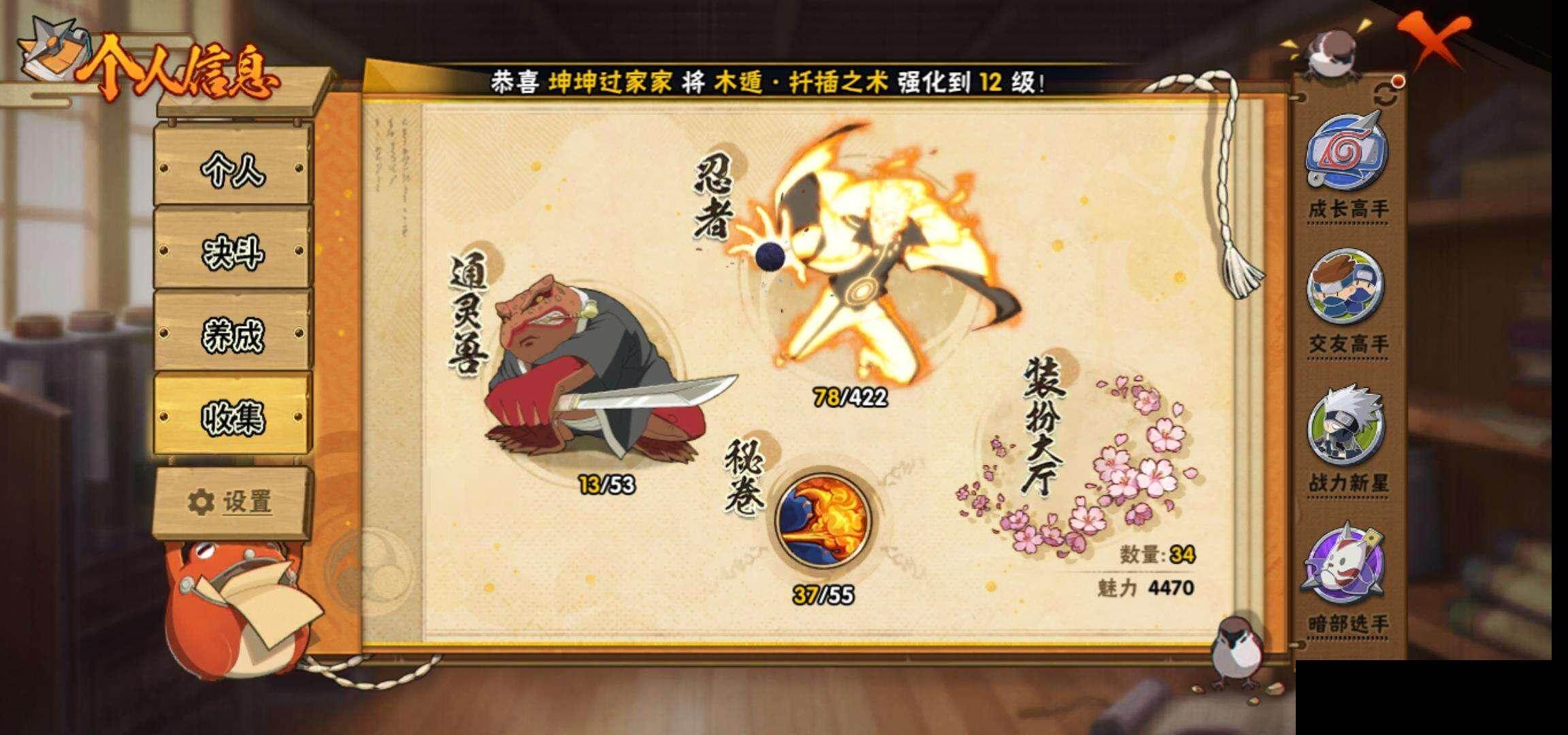 HYEY47258火影忍者账号详情图27