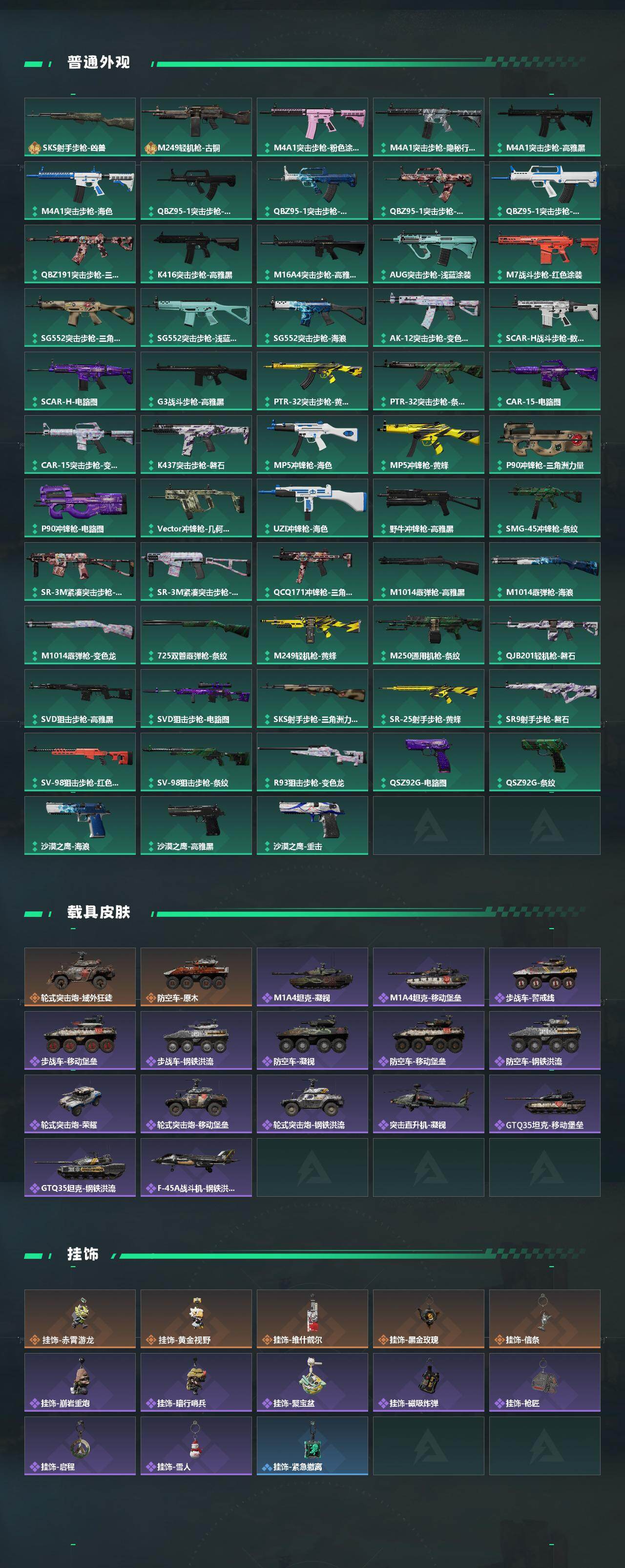 SJZEY429553三角洲行动账号详情图3