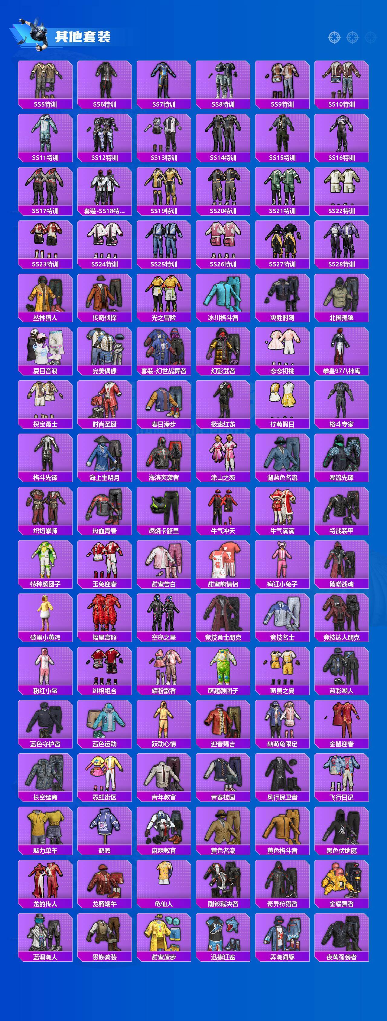 HPLE457051和平精英账号详情图4