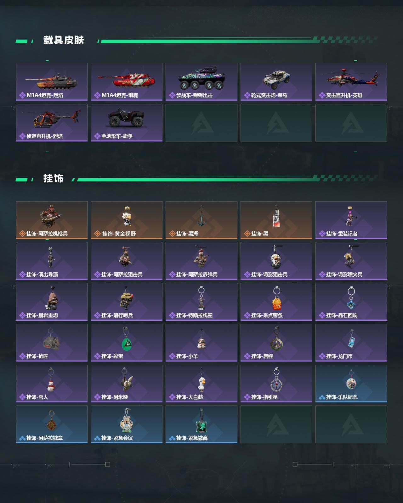 SJZEY429069三角洲行动账号详情图5 SJZEY429069三角洲行动账号详情图5