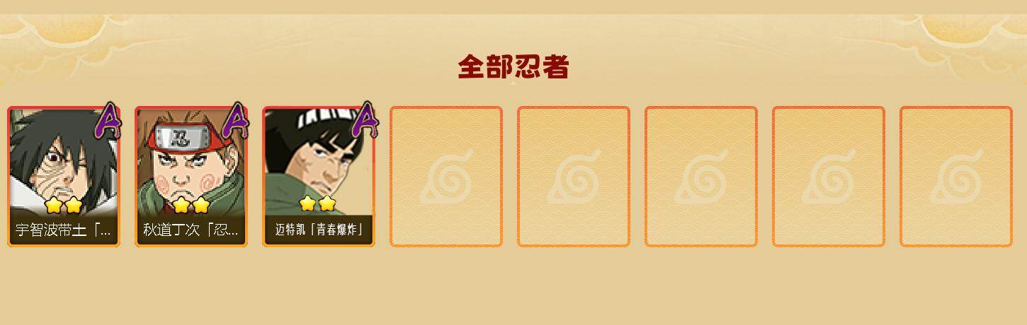 HYKG47294火影忍者账号详情图2