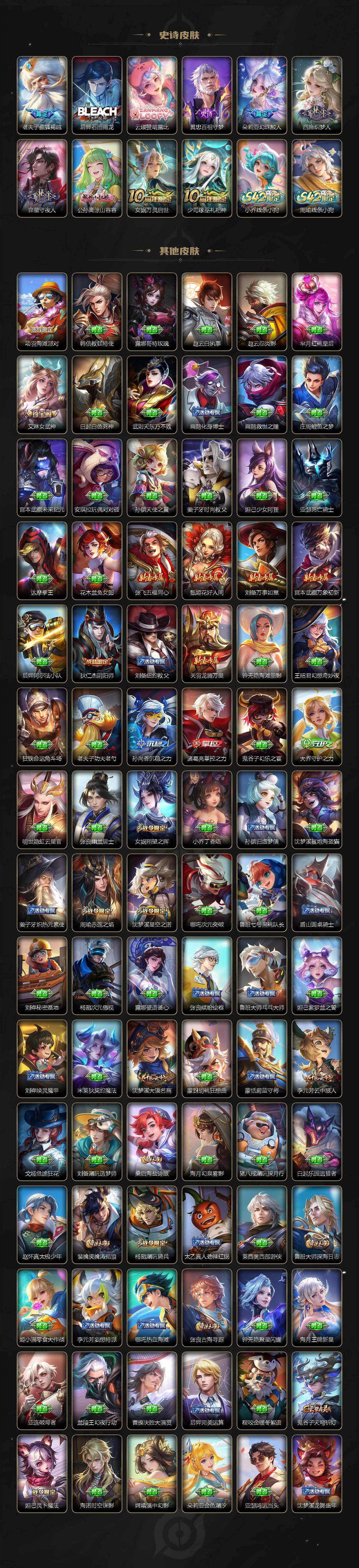 WZCMW4105312王者荣耀账号详情图4 WZCMW4105312王者荣耀账号详情图4