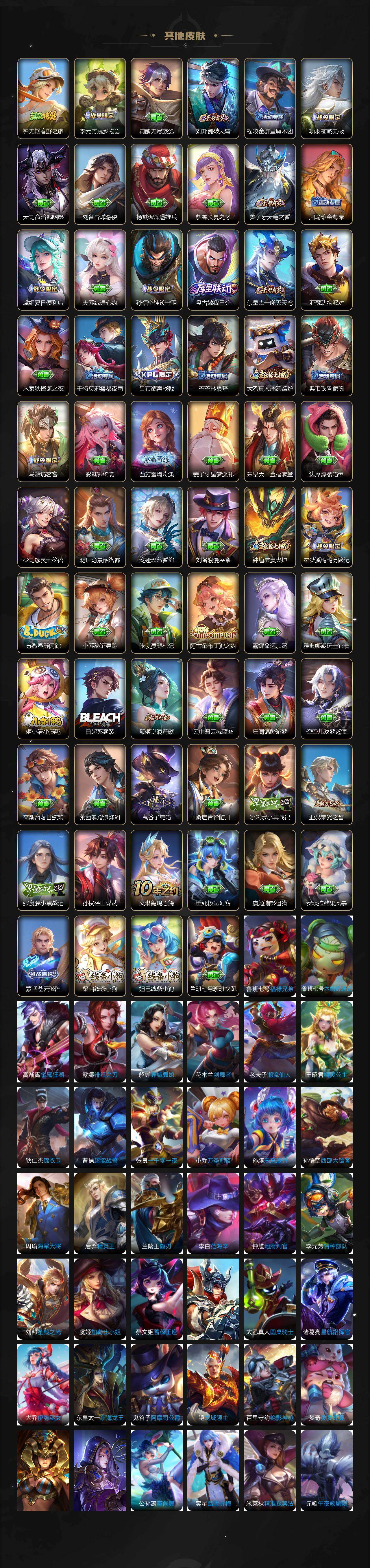 WZCMW4105312王者荣耀账号详情图5 WZCMW4105312王者荣耀账号详情图5