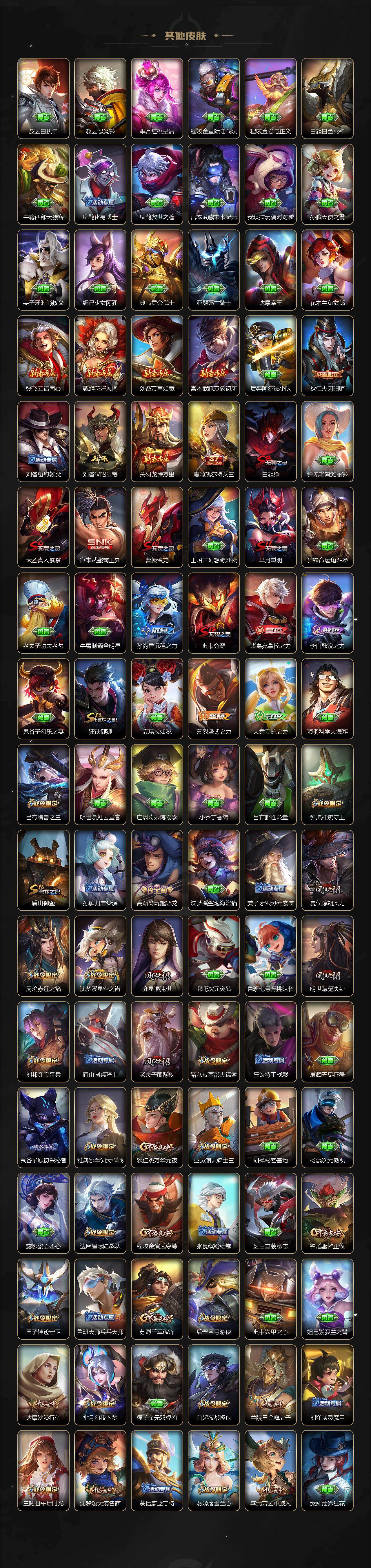 WZCMW4105325王者荣耀账号详情图5 WZCMW4105325王者荣耀账号详情图5