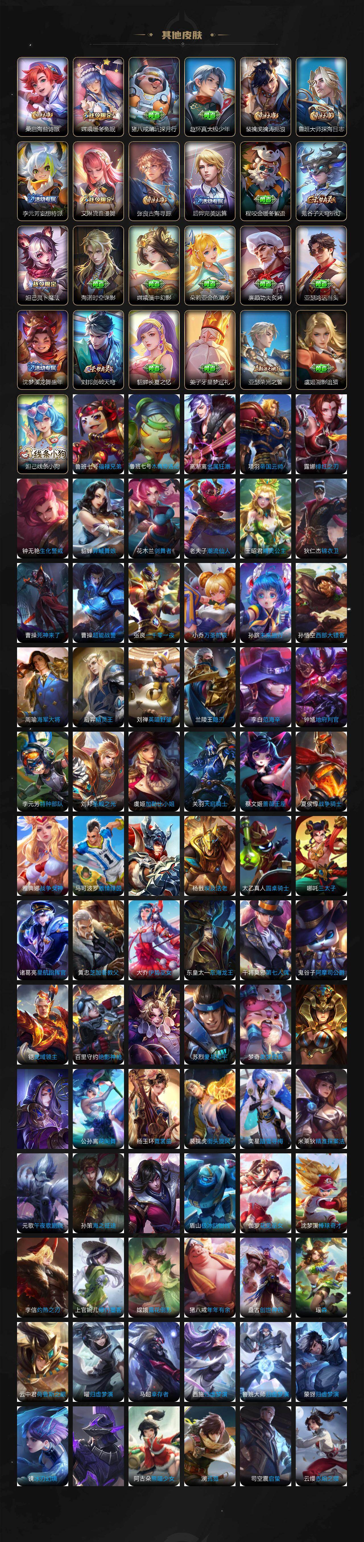 WZCMW4105325王者荣耀账号详情图6 WZCMW4105325王者荣耀账号详情图6