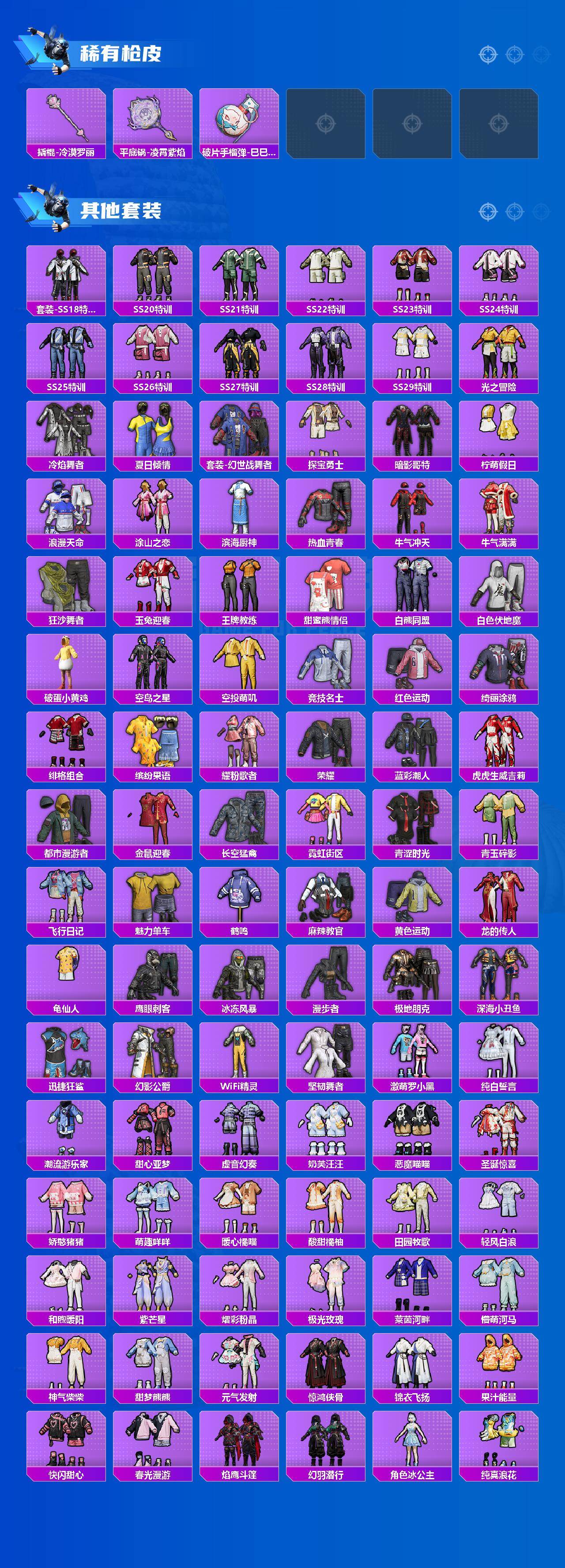 HPCMW455785和平精英账号详情图4