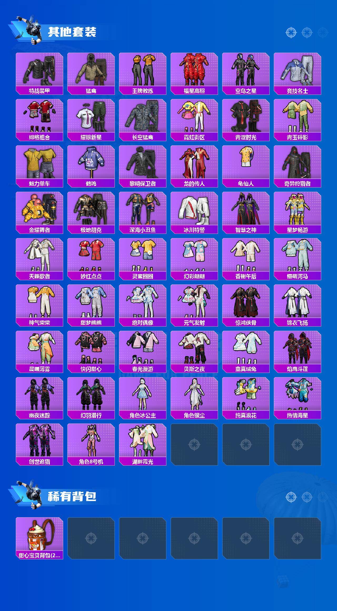 HPCMW469620和平精英账号详情图4