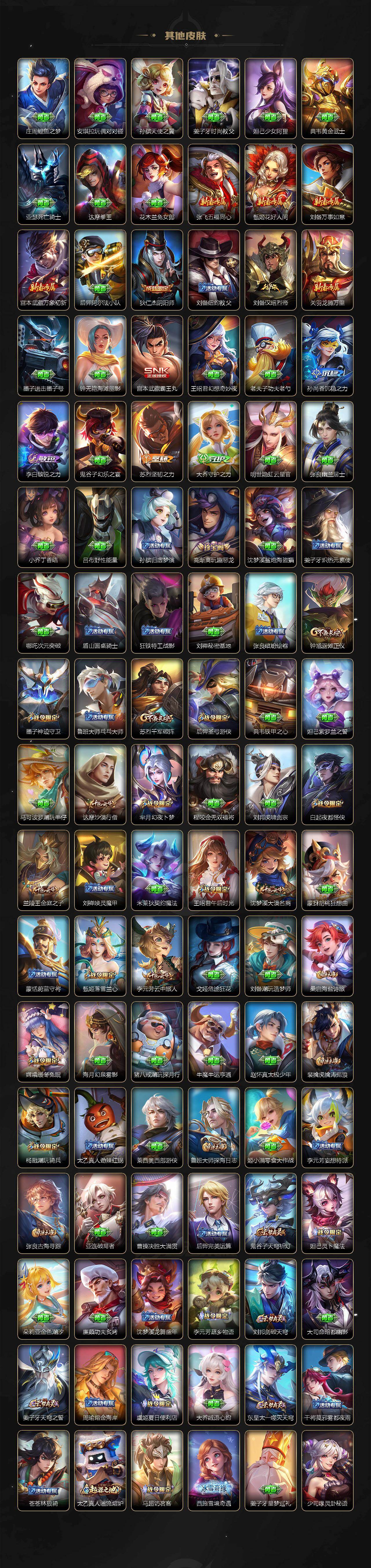 WZJM4104992王者荣耀账号详情图5 WZJM4104992王者荣耀账号详情图5