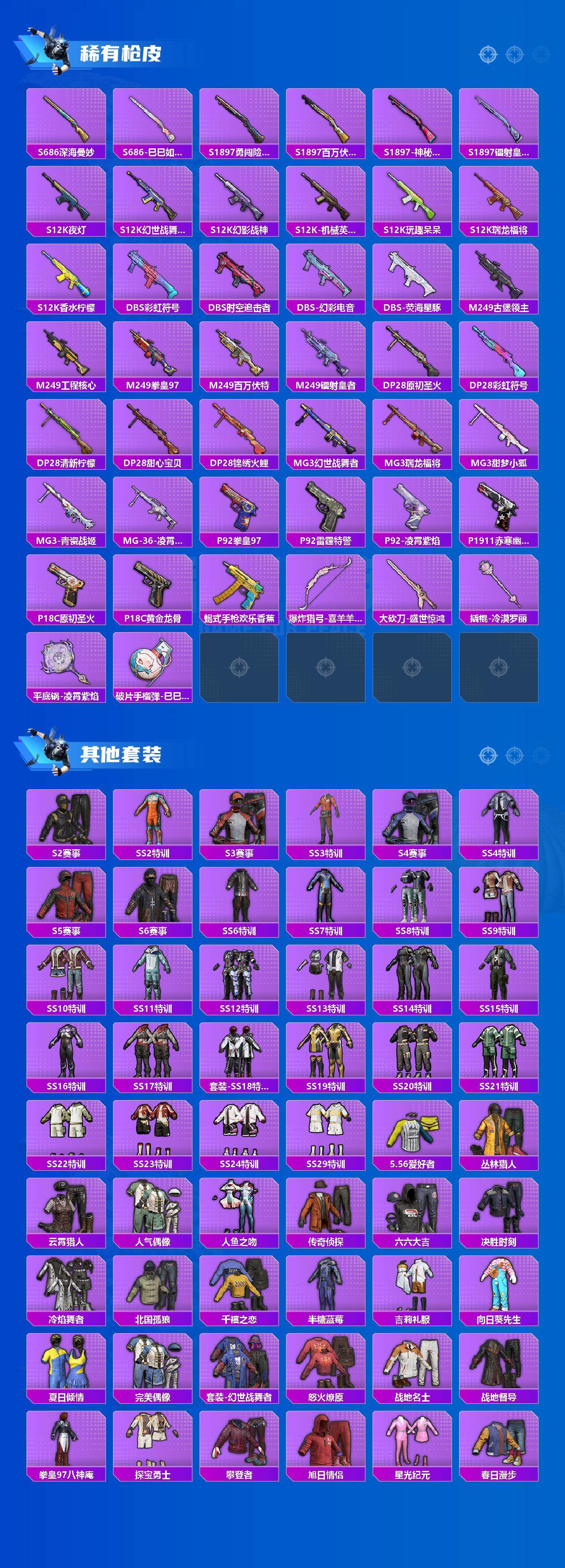 HPCMW455809和平精英账号详情图5