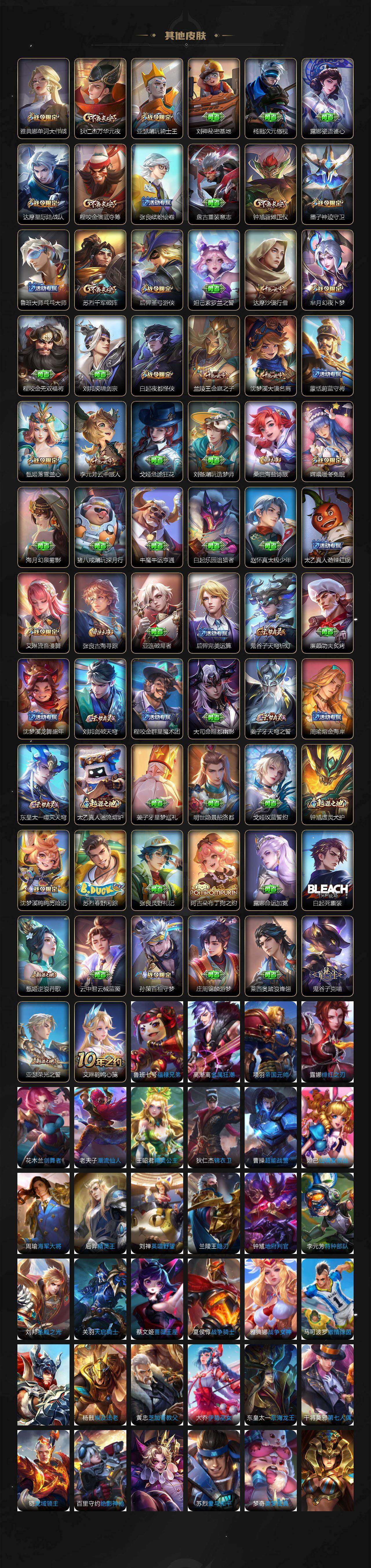 WZ034104515王者荣耀账号详情图6 WZ034104515王者荣耀账号详情图6