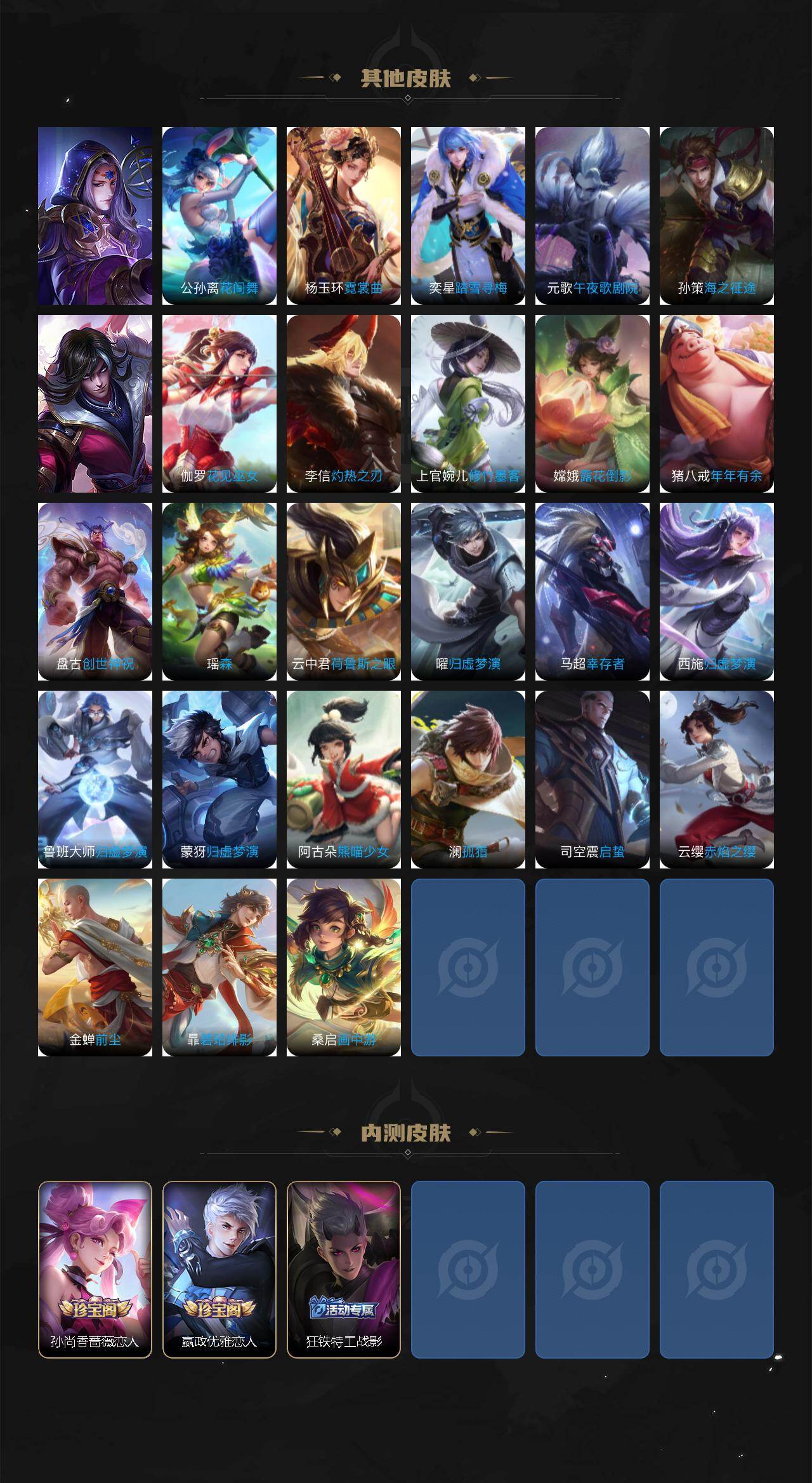 WZ034104515王者荣耀账号详情图7 WZ034104515王者荣耀账号详情图7