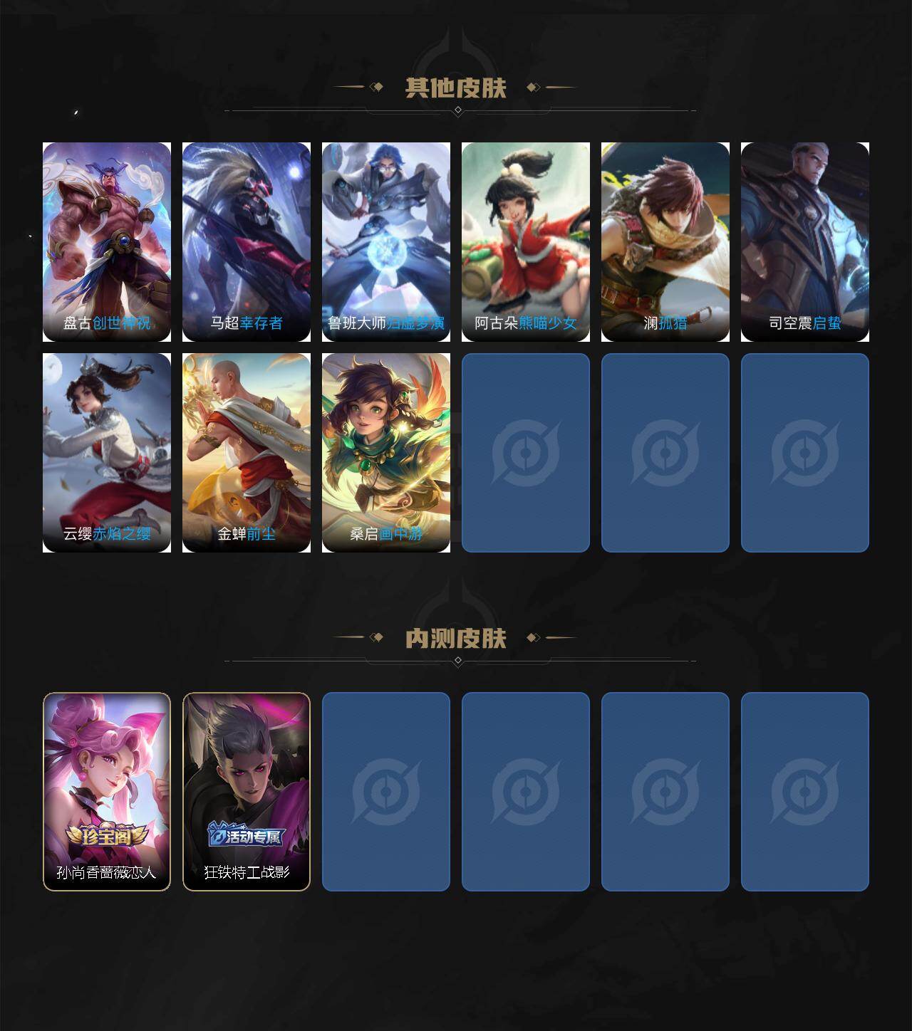 WZQM4171331王者荣耀账号详情图7 WZQM4171331王者荣耀账号详情图7