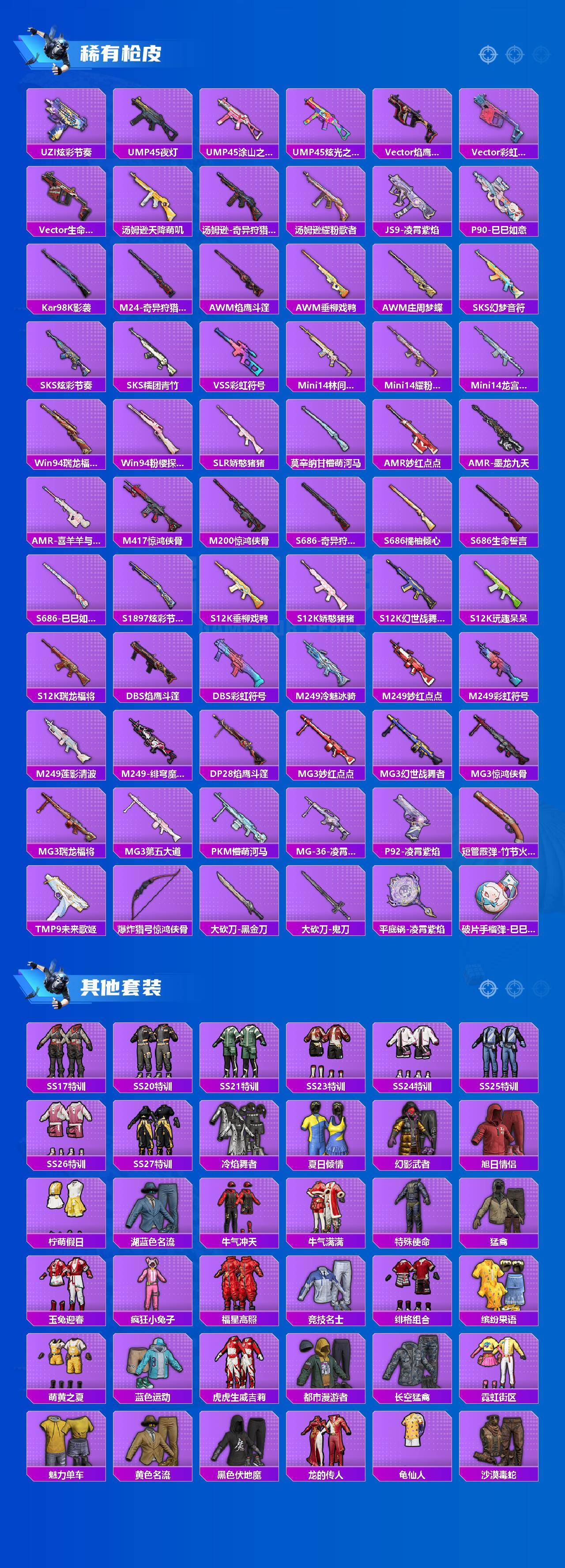 HPCMW455829和平精英账号详情图3