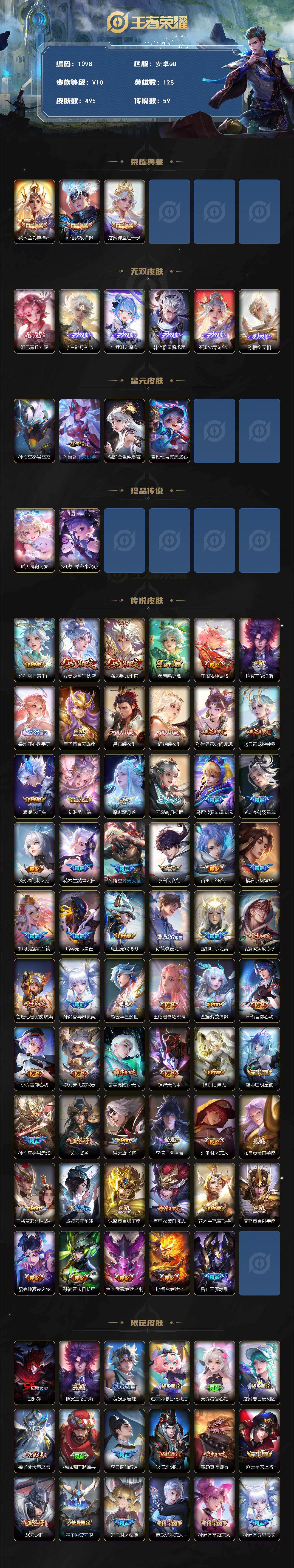 WZCMW4105427王者荣耀账号详情图2