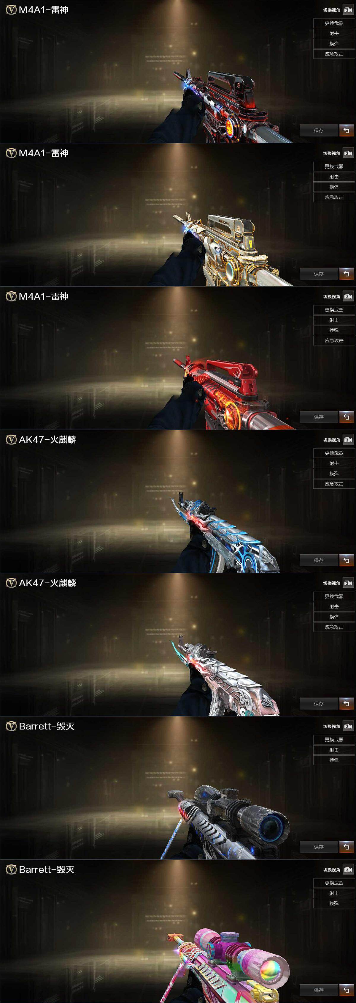 CFLX427691穿越火线账号详情图4