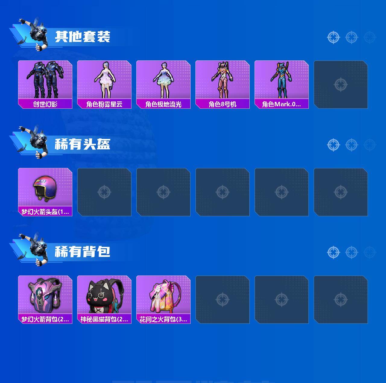 HPLX465930和平精英账号详情图6