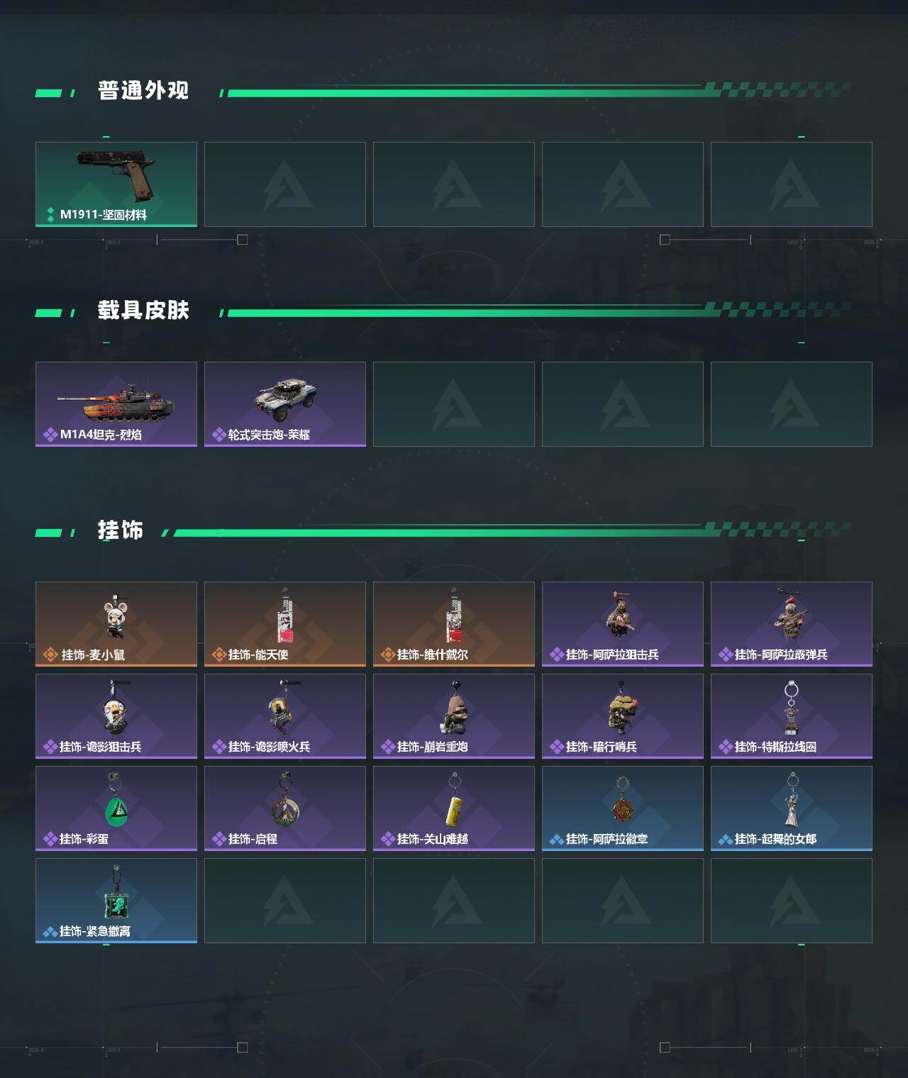 SJZCMW429107三角洲行动账号详情图3