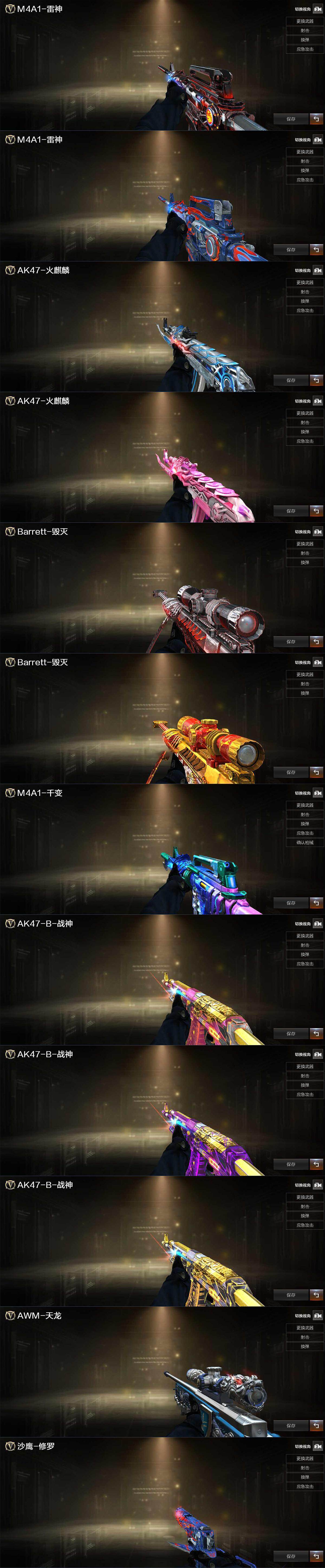 CFCMW429580穿越火线账号详情图3