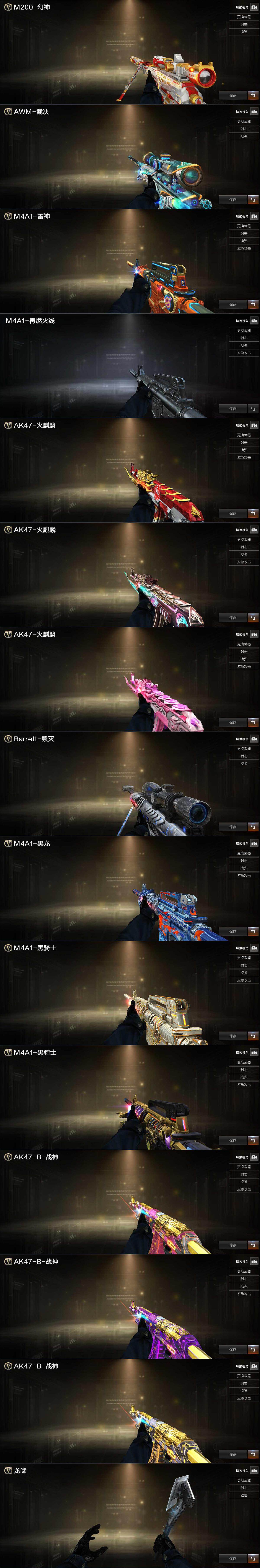 CFCMW429644穿越火线账号详情图3