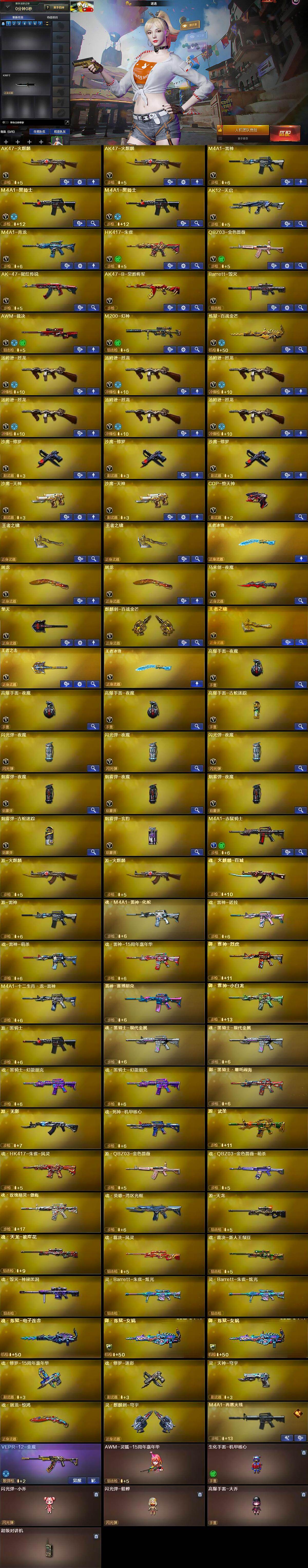 CFCMW429644穿越火线账号详情图5