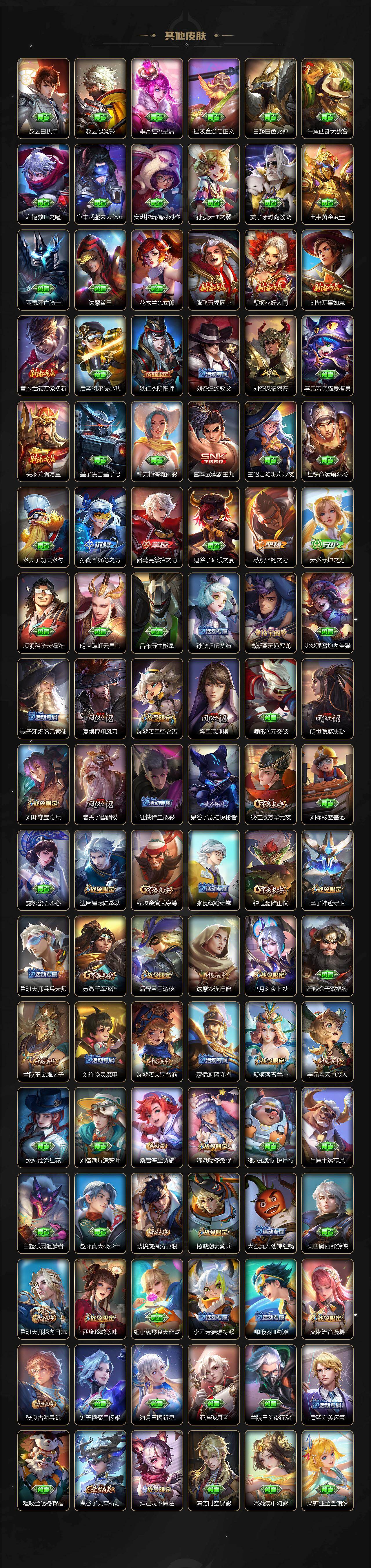 WZLE4104737王者荣耀账号详情图5