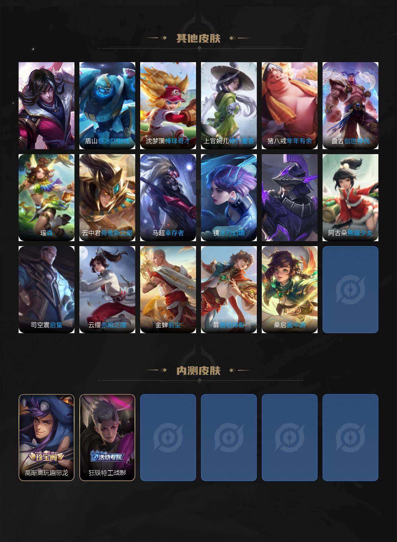 WZLE4104737王者荣耀账号详情图7