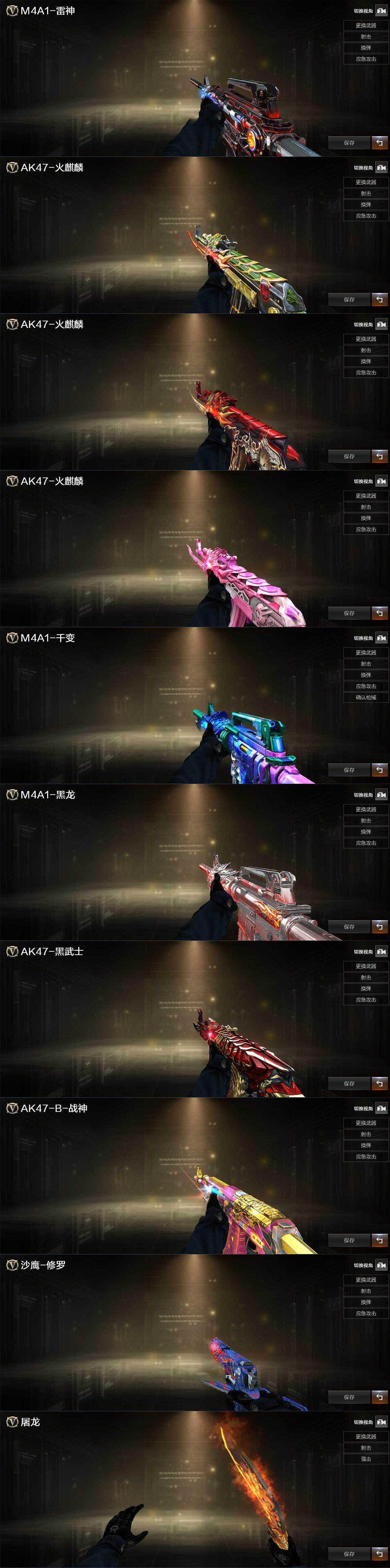 CFCMW429404穿越火线账号详情图3