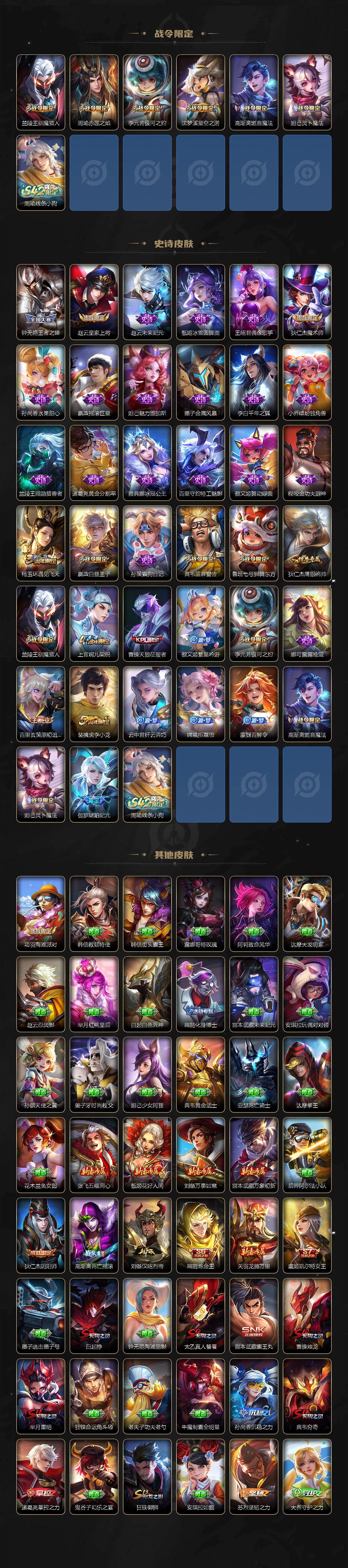 WZCMW4103165王者荣耀账号详情图3 WZCMW4103165王者荣耀账号详情图3