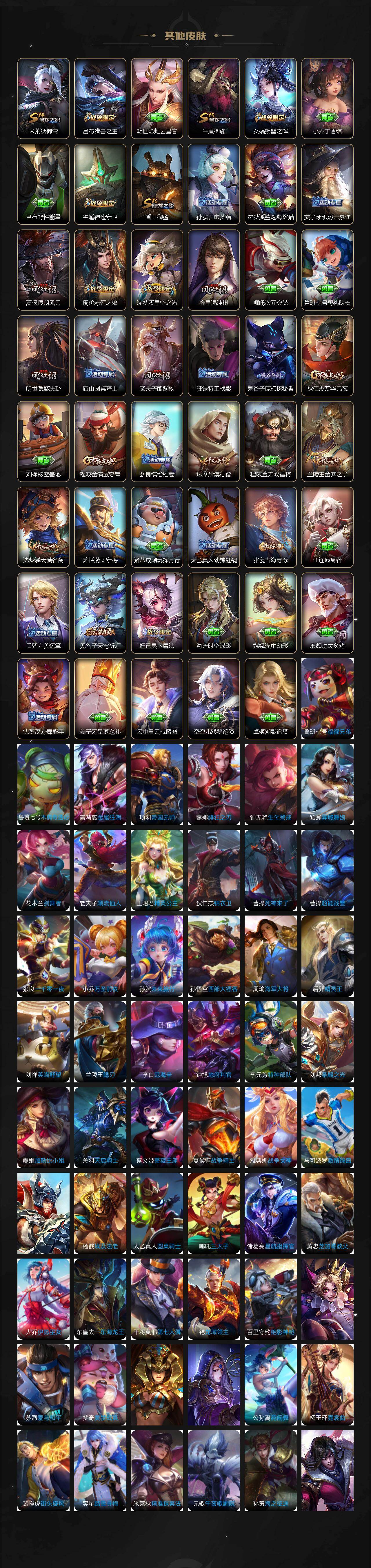 WZCMW4103165王者荣耀账号详情图4 WZCMW4103165王者荣耀账号详情图4