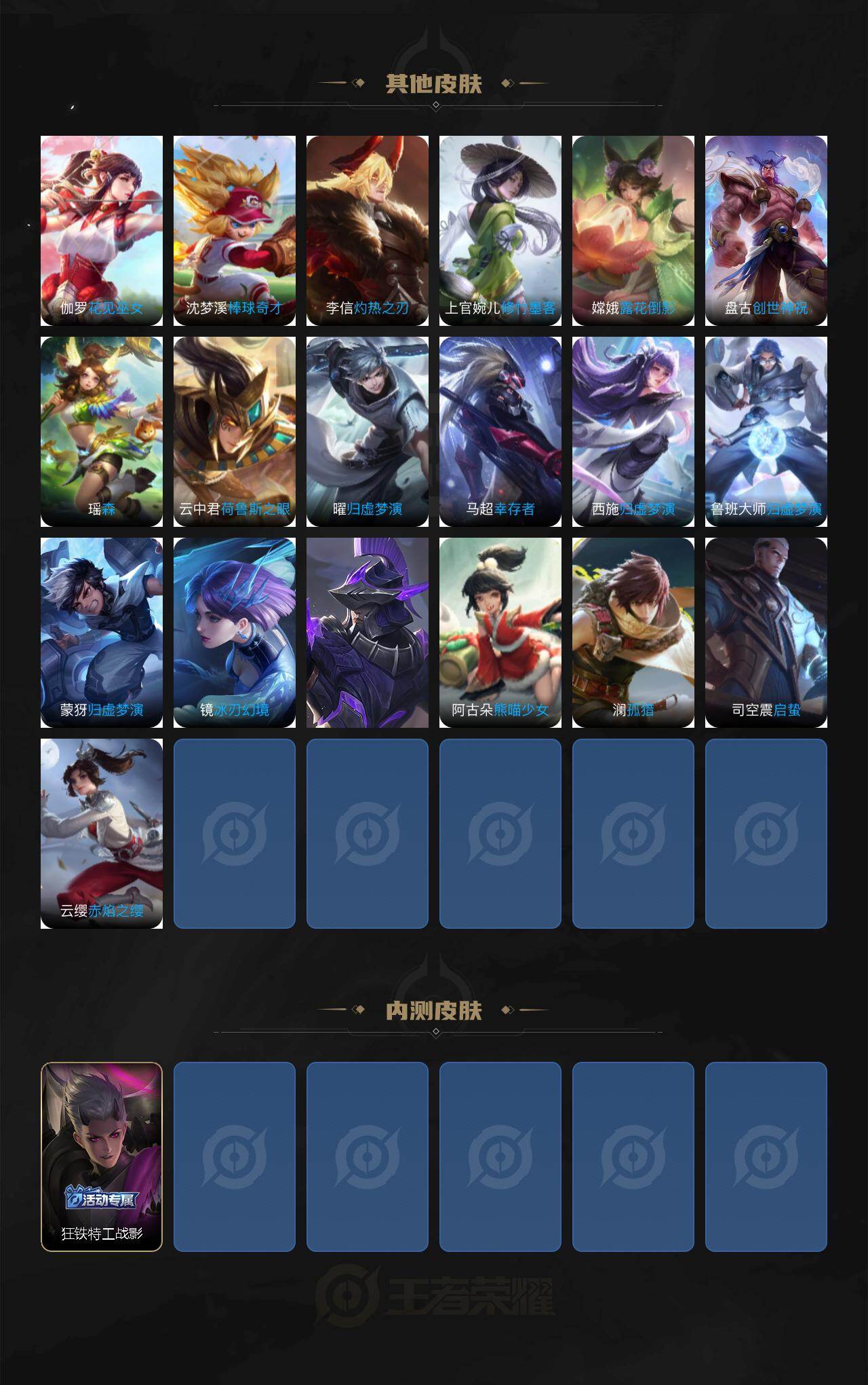 WZCMW4103165王者荣耀账号详情图5 WZCMW4103165王者荣耀账号详情图5