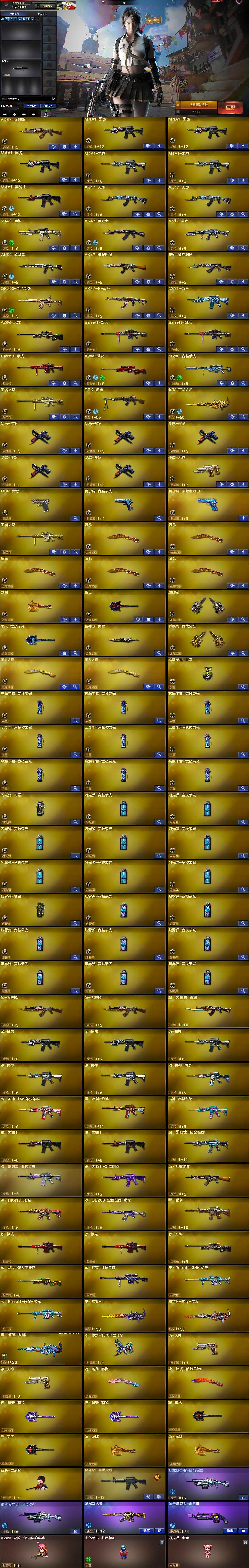 CFCMW424659穿越火线账号详情图5